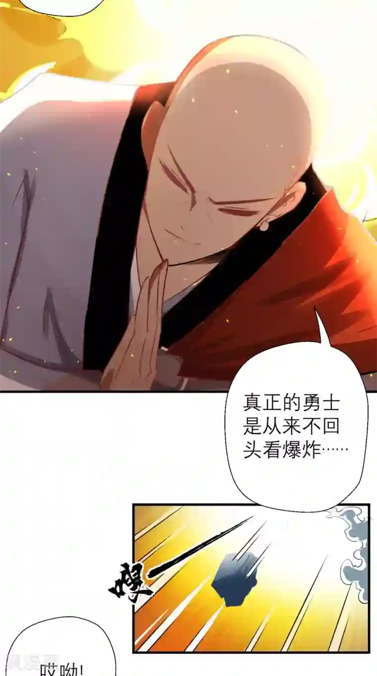 最强唐玄奘第11话 代表大唐，消灭你们！