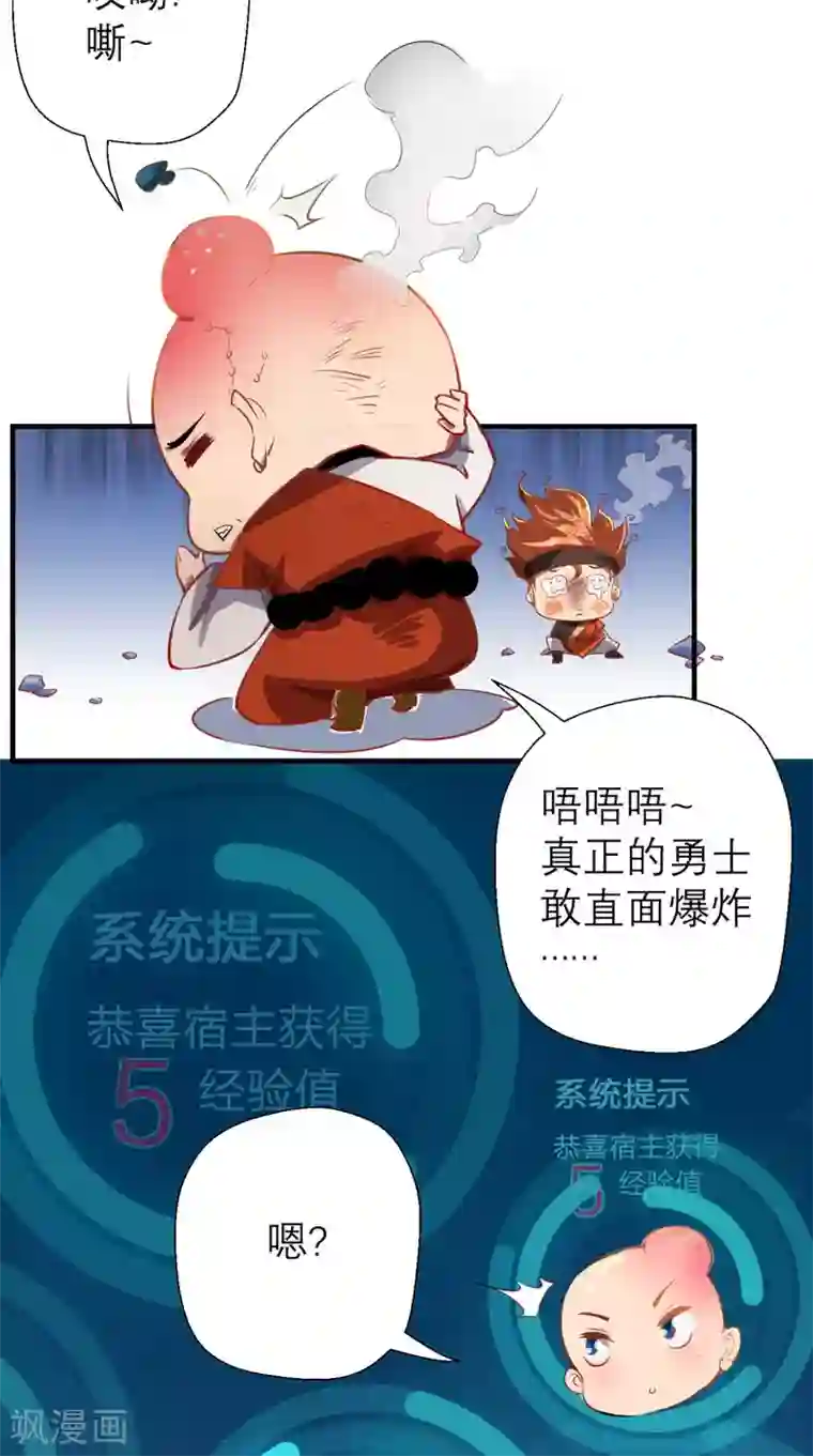 最强唐玄奘第11话 代表大唐，消灭你们！