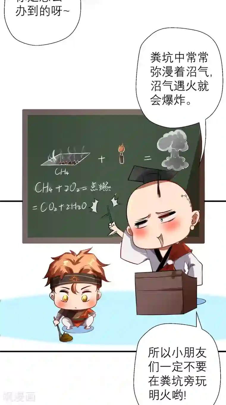 最强唐玄奘第11话 代表大唐，消灭你们！