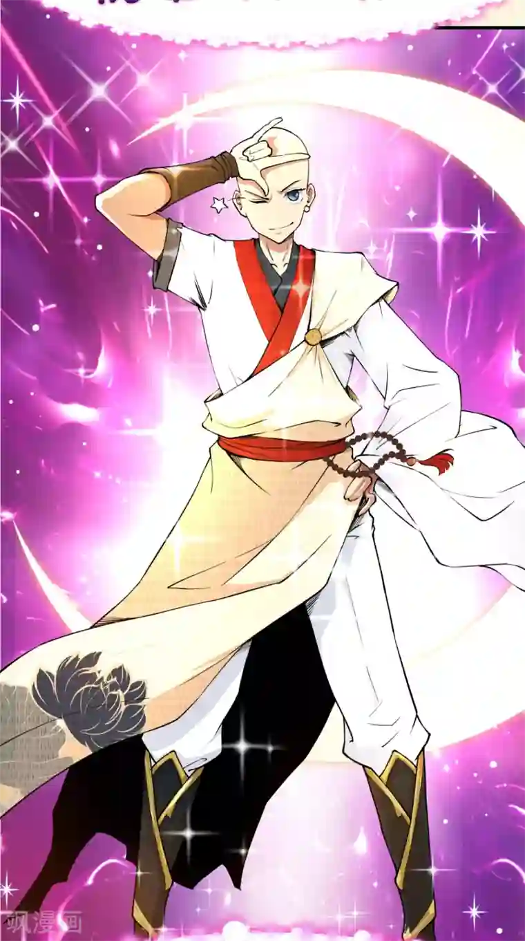 最强唐玄奘第11话 代表大唐，消灭你们！
