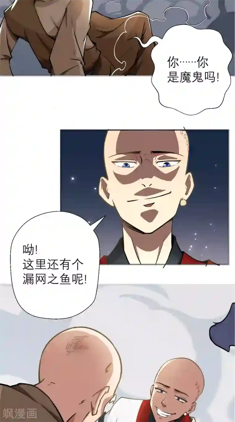 最强唐玄奘第11话 代表大唐，消灭你们！