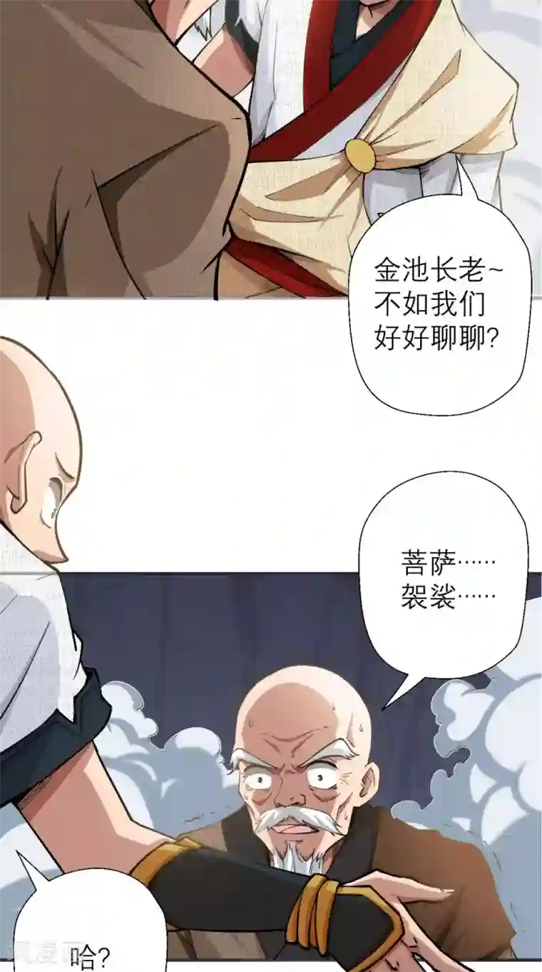 最强唐玄奘第11话 代表大唐，消灭你们！