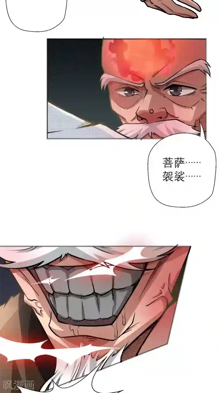 最强唐玄奘第11话 代表大唐，消灭你们！