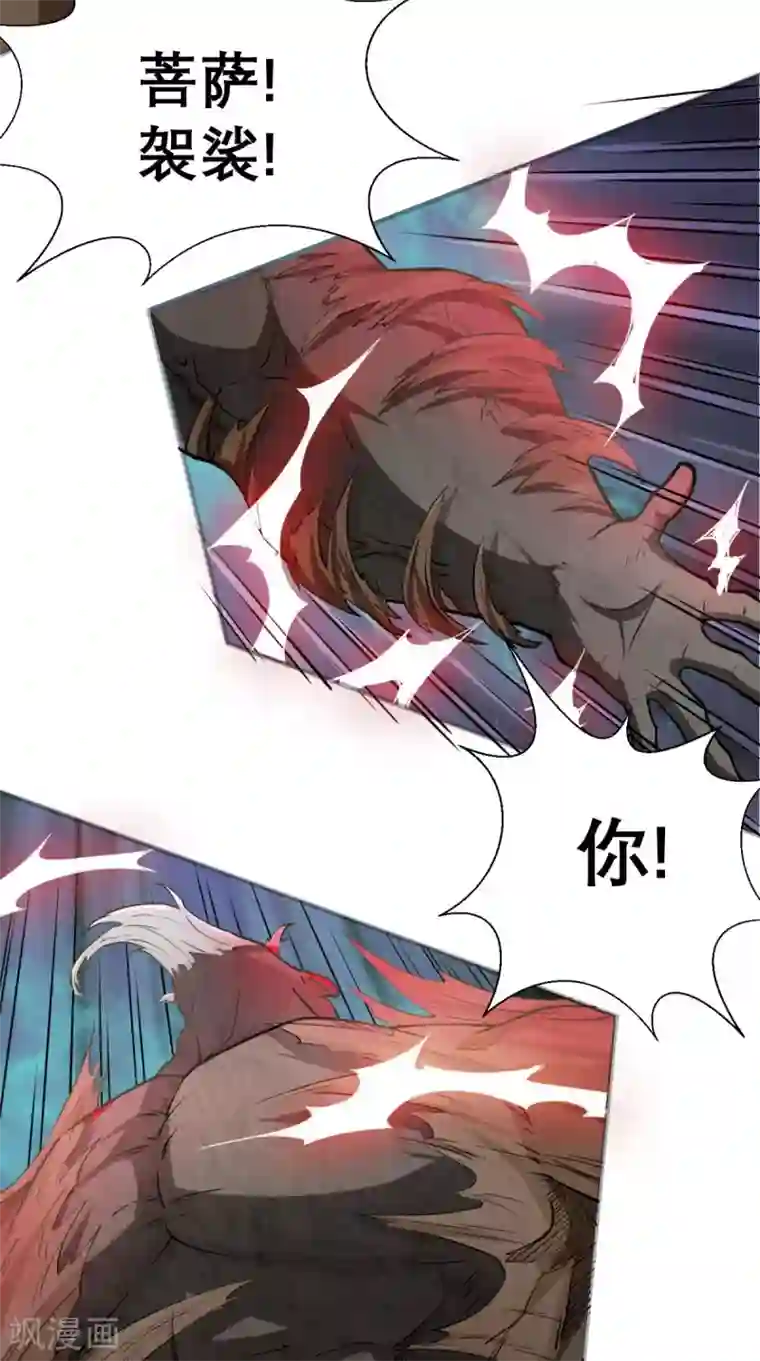 最强唐玄奘第11话 代表大唐，消灭你们！