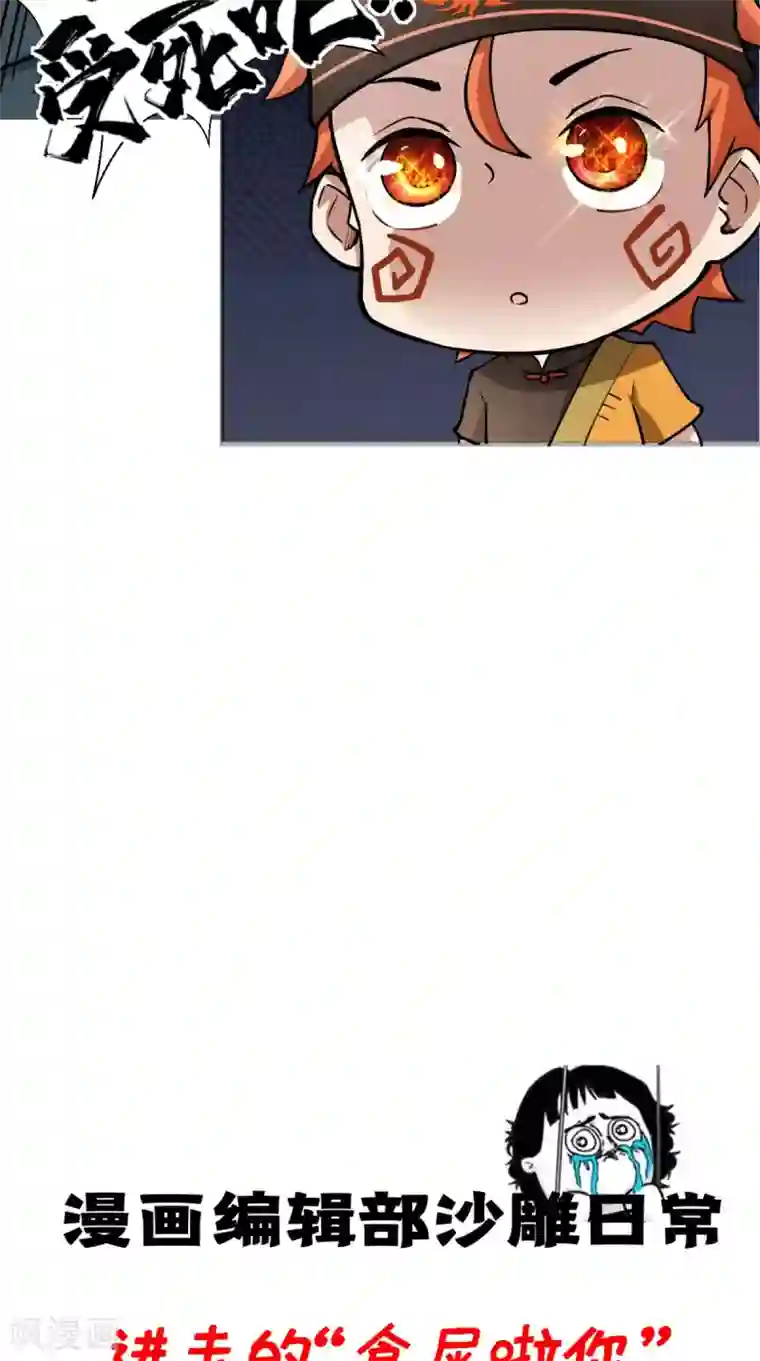 最强唐玄奘第11话 代表大唐，消灭你们！