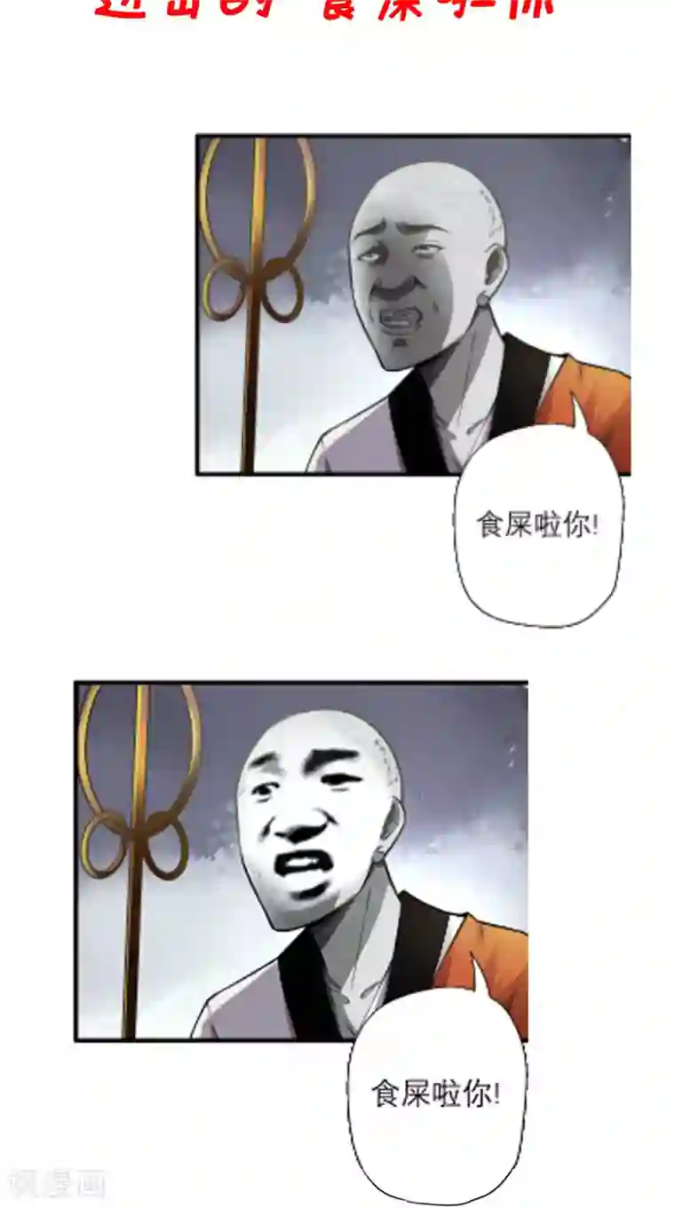 最强唐玄奘第11话 代表大唐，消灭你们！