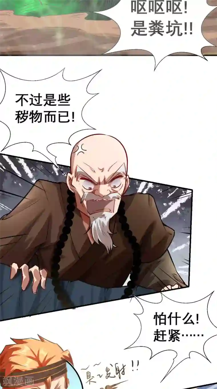 最强唐玄奘第11话 代表大唐，消灭你们！