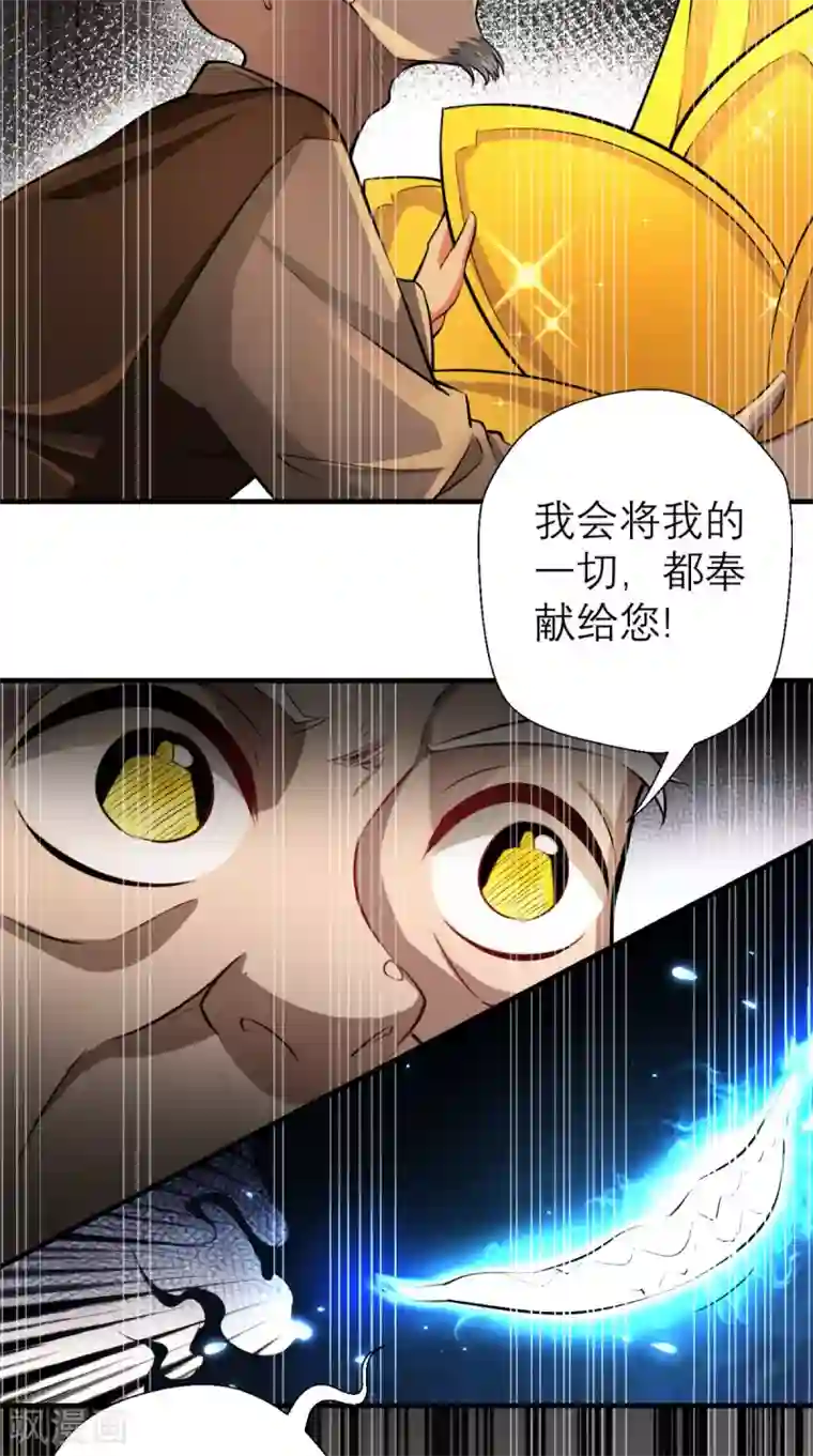 最强唐玄奘第12话 被菩萨选定的人