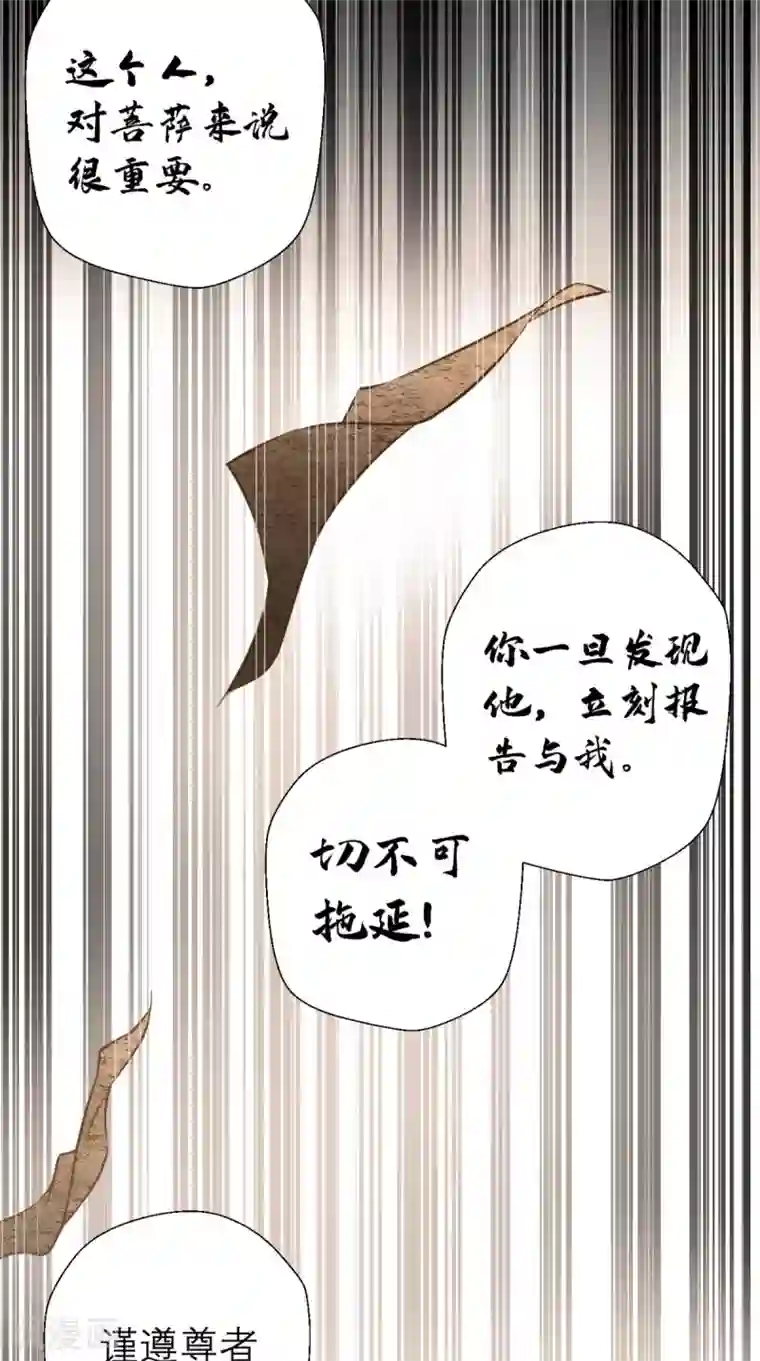 最强唐玄奘第12话 被菩萨选定的人