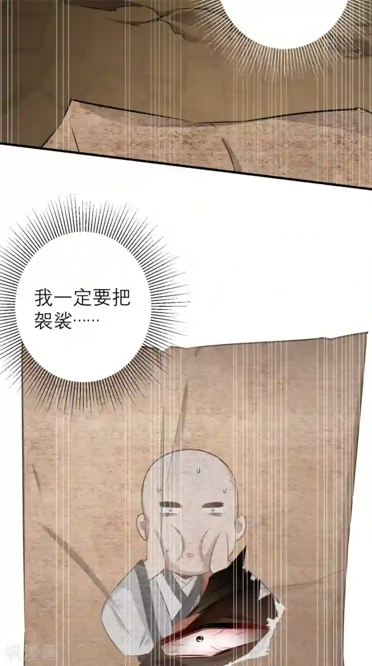 最强唐玄奘第12话 被菩萨选定的人