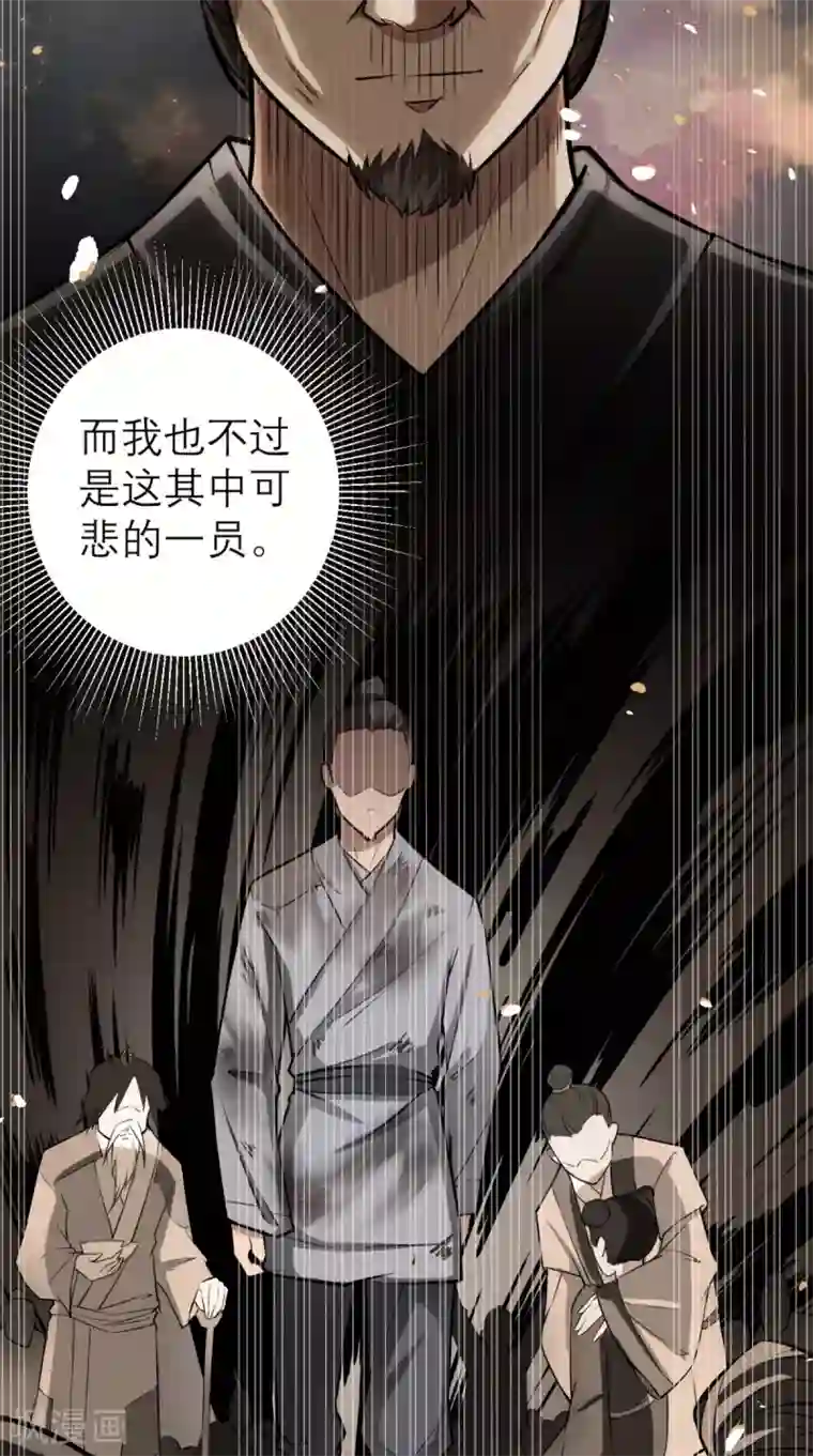 最强唐玄奘第12话 被菩萨选定的人
