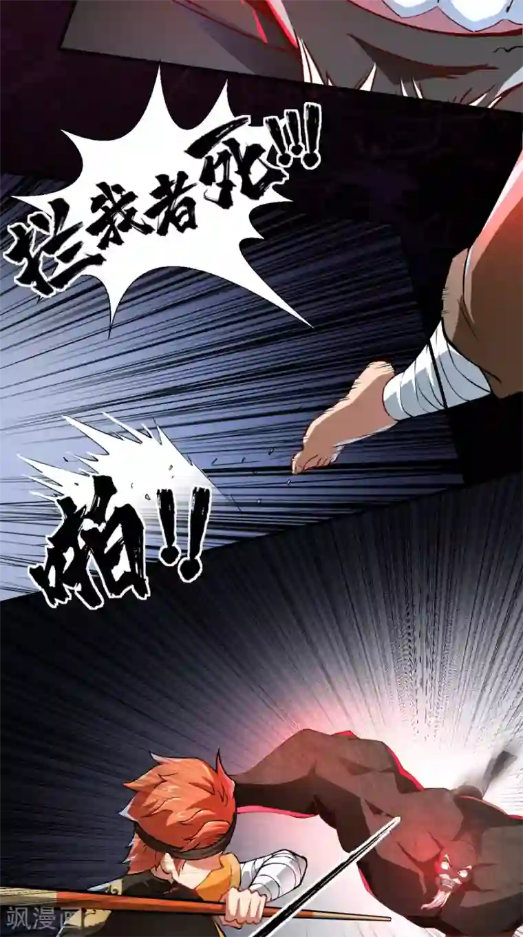 最强唐玄奘第12话 被菩萨选定的人