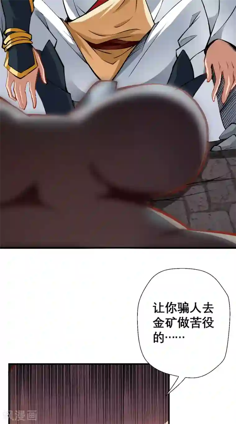 最强唐玄奘第12话 被菩萨选定的人