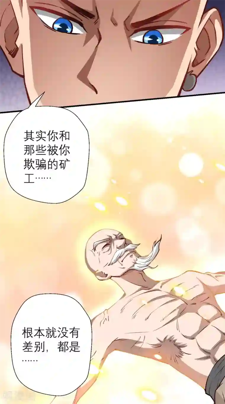 最强唐玄奘第12话 被菩萨选定的人