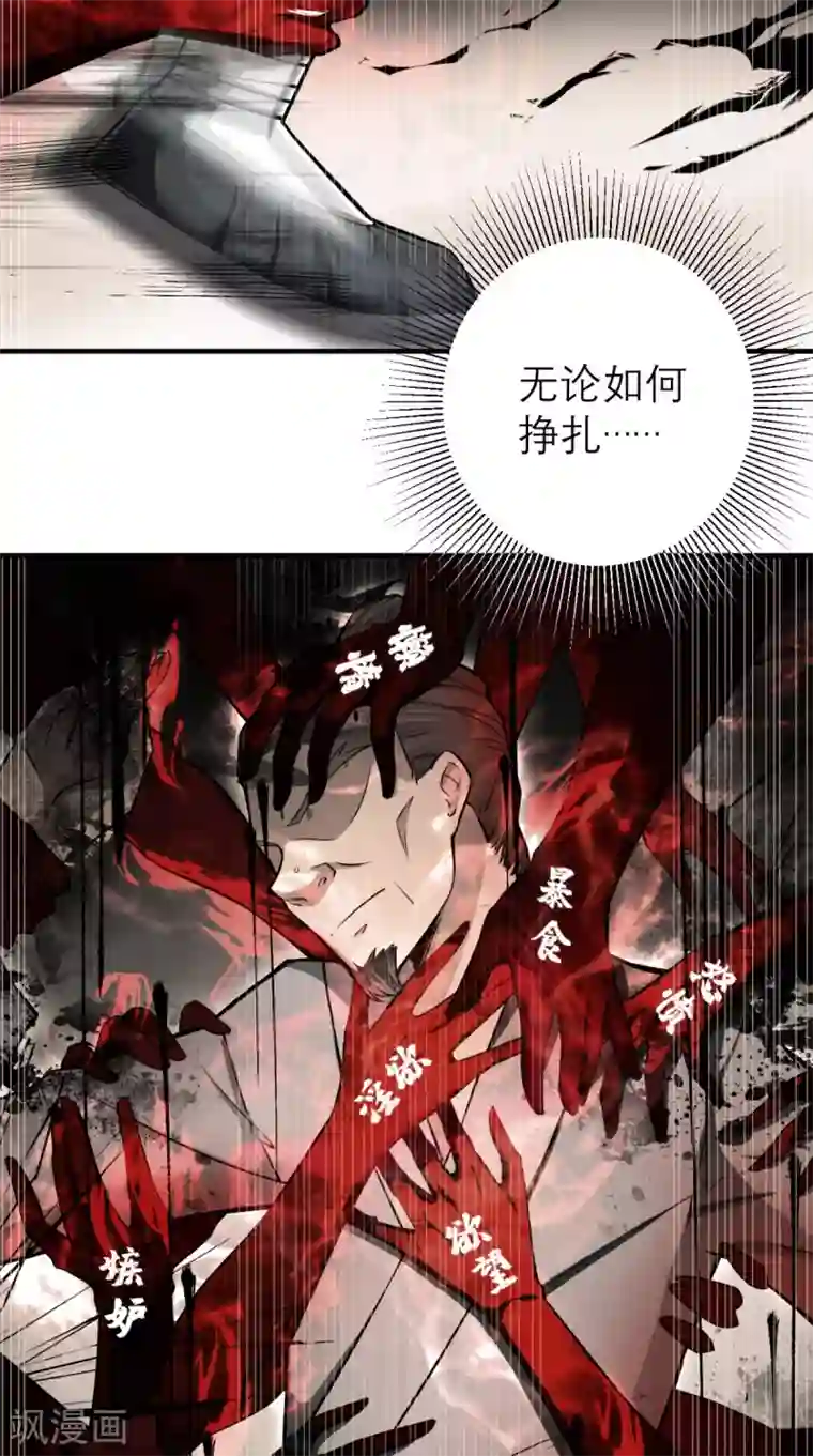 最强唐玄奘第12话 被菩萨选定的人