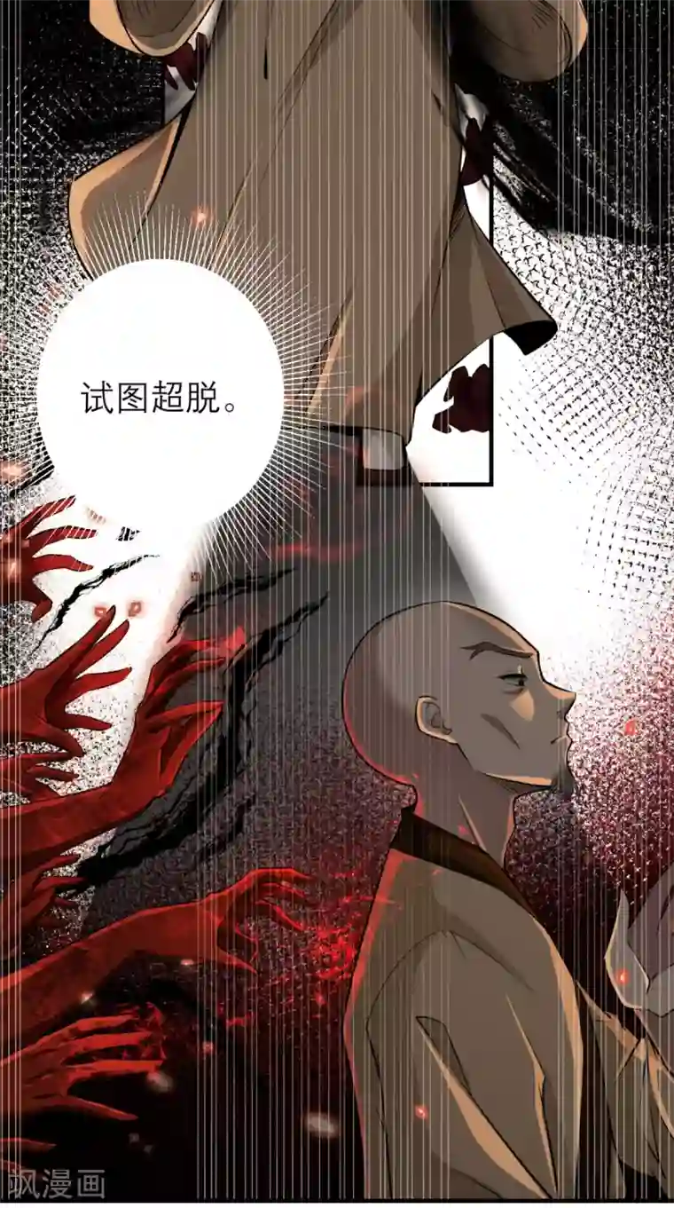 最强唐玄奘第12话 被菩萨选定的人