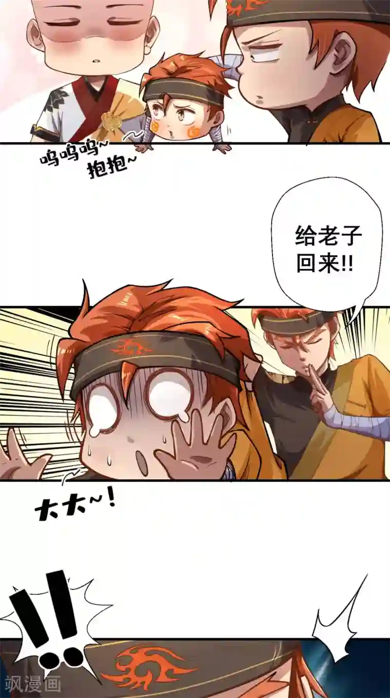 最强唐玄奘第13话 这是老子的分身！