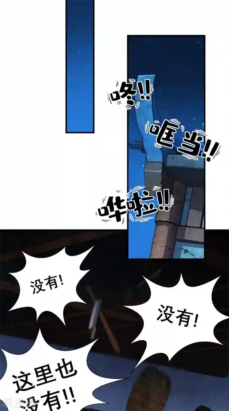 最强唐玄奘第13话 这是老子的分身！