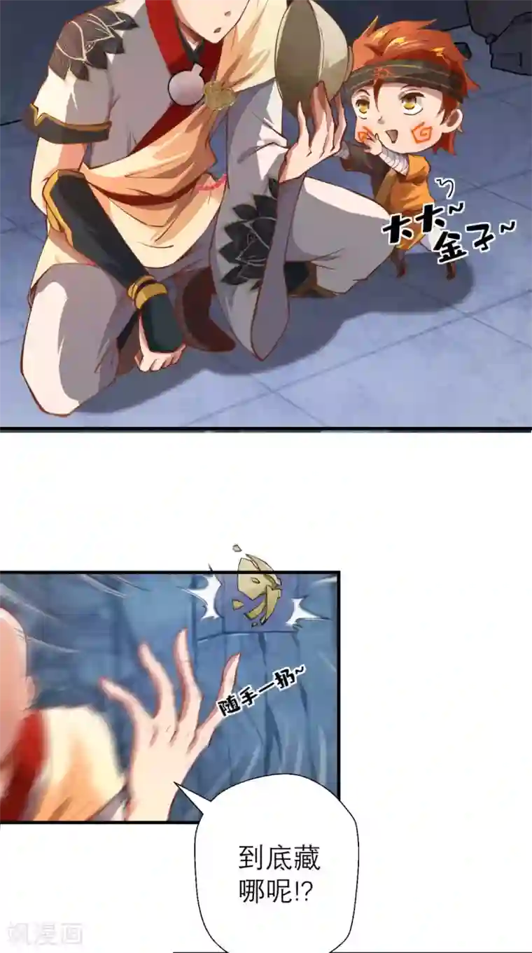 最强唐玄奘第13话 这是老子的分身！