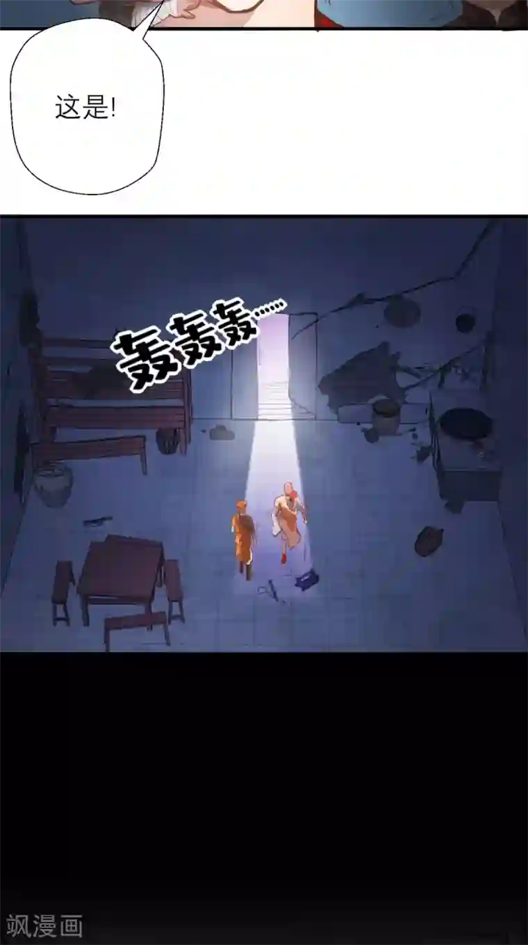 最强唐玄奘第13话 这是老子的分身！