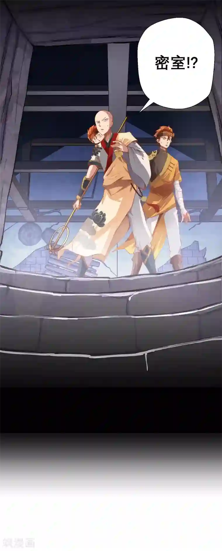 最强唐玄奘第13话 这是老子的分身！