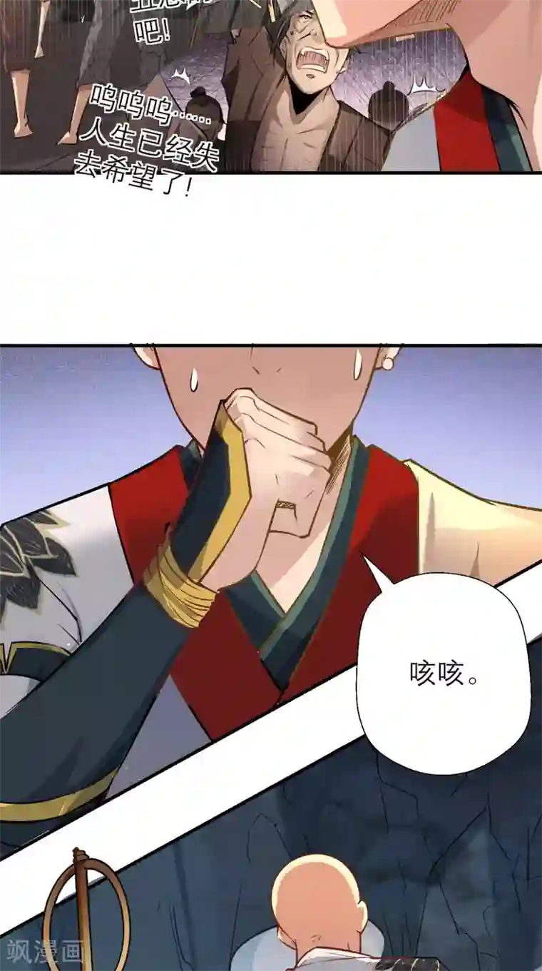 最强唐玄奘第13话 这是老子的分身！