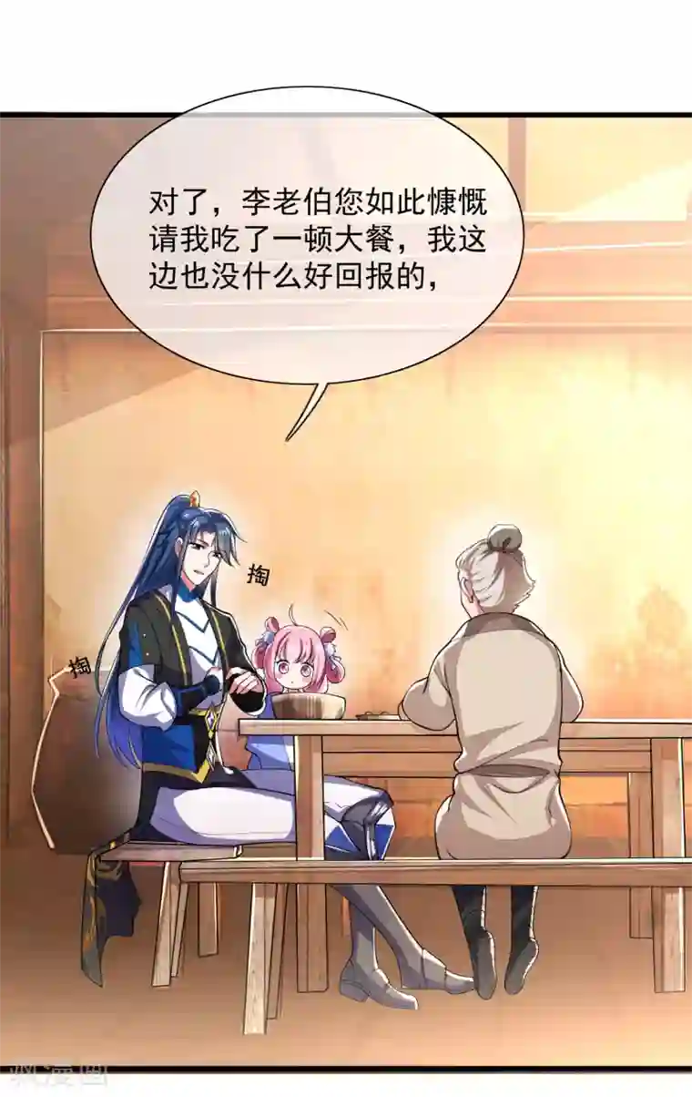 谐帝为尊第13话 哥哥来救你了！