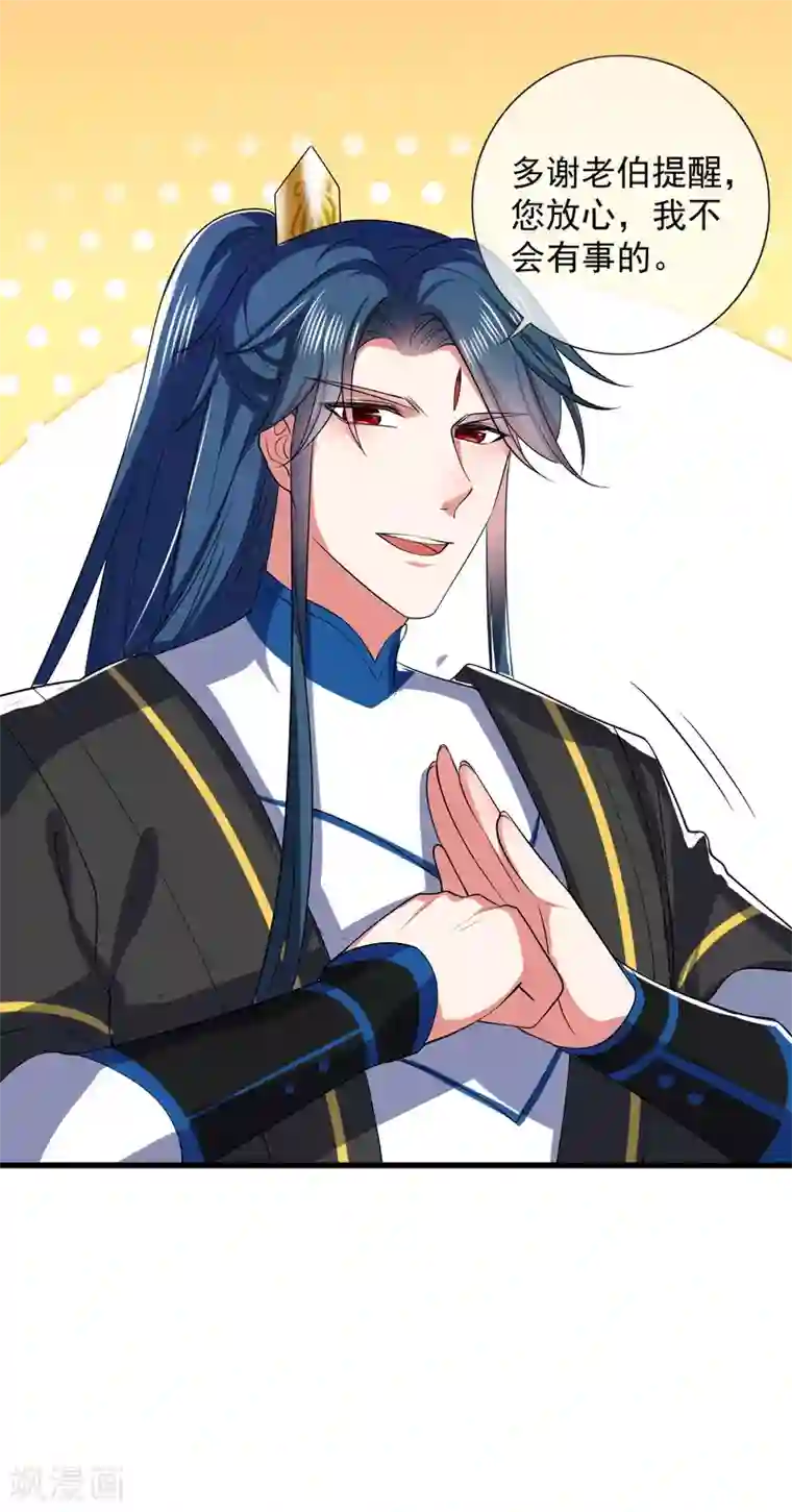 谐帝为尊第13话 哥哥来救你了！