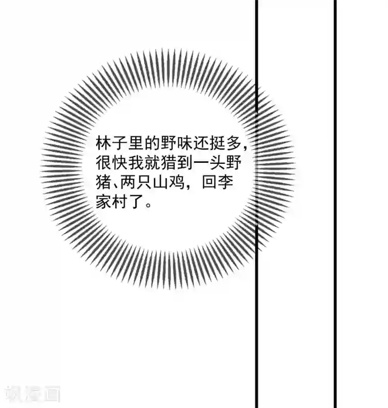 谐帝为尊第13话 哥哥来救你了！