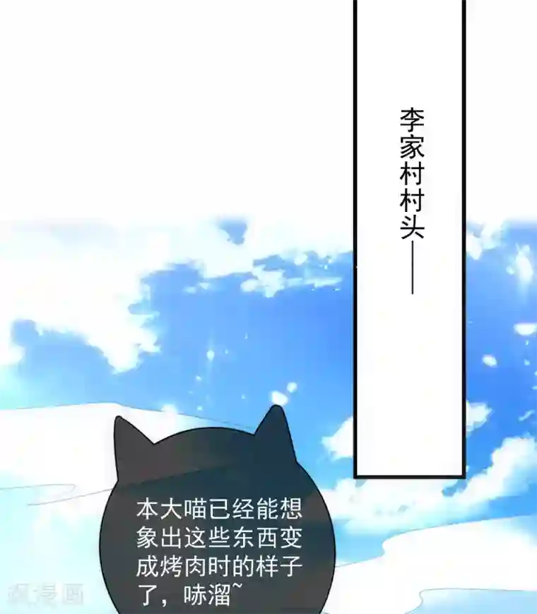 谐帝为尊第13话 哥哥来救你了！