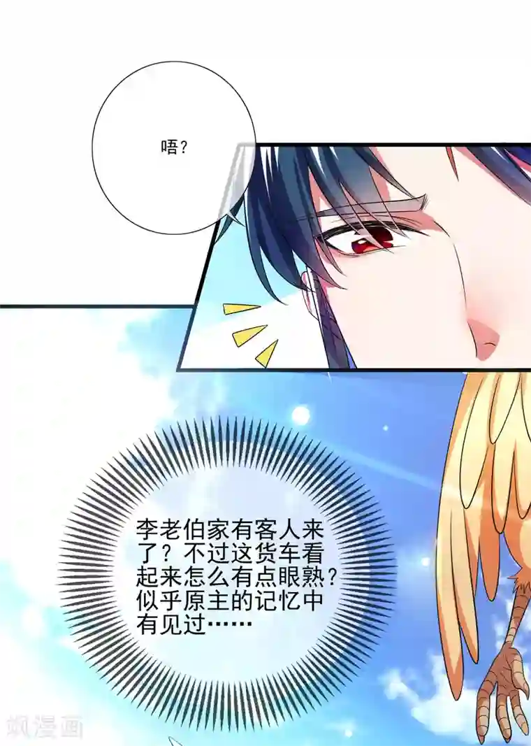 谐帝为尊第13话 哥哥来救你了！