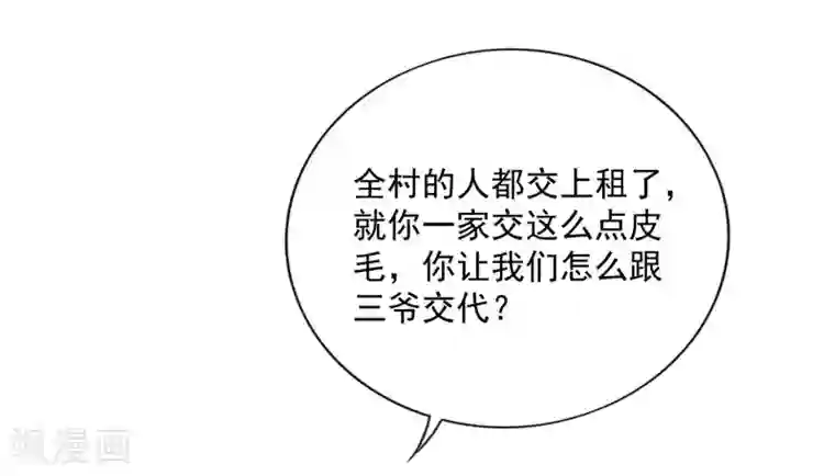 谐帝为尊第13话 哥哥来救你了！