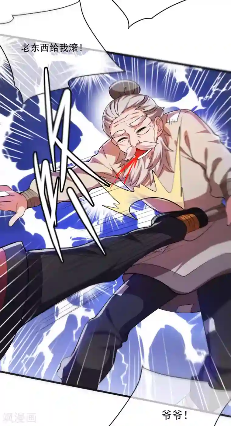 谐帝为尊第13话 哥哥来救你了！