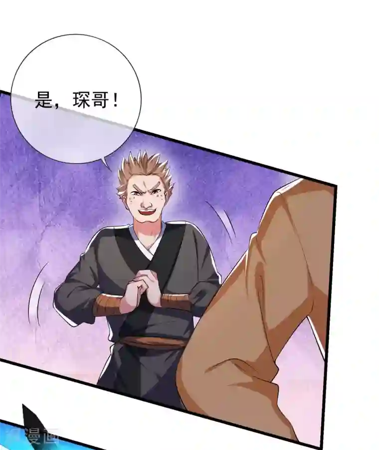 谐帝为尊第13话 哥哥来救你了！