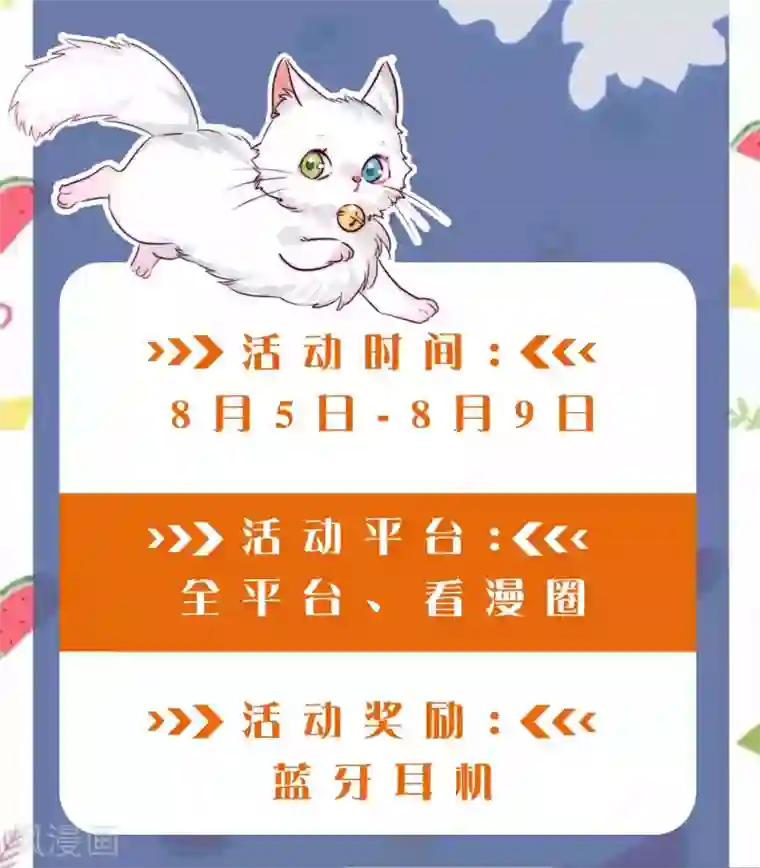 谐帝为尊第13话 哥哥来救你了！