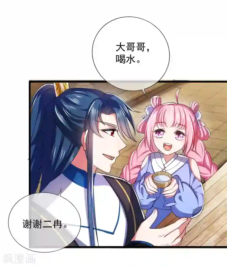 谐帝为尊第13话 哥哥来救你了！