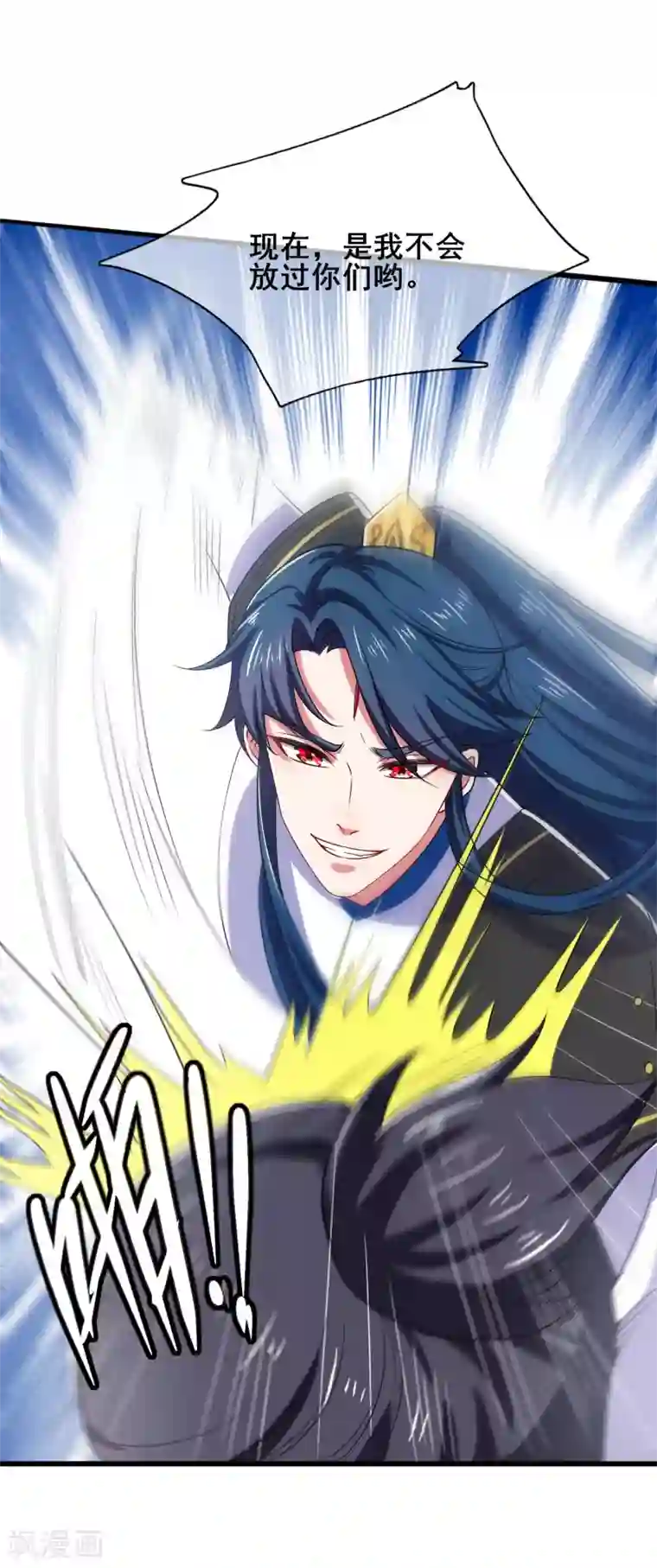 谐帝为尊第14话 我这个人就是这么善解人意！
