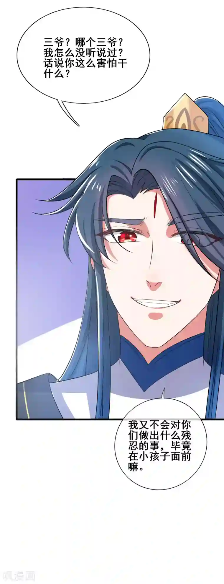 谐帝为尊第14话 我这个人就是这么善解人意！