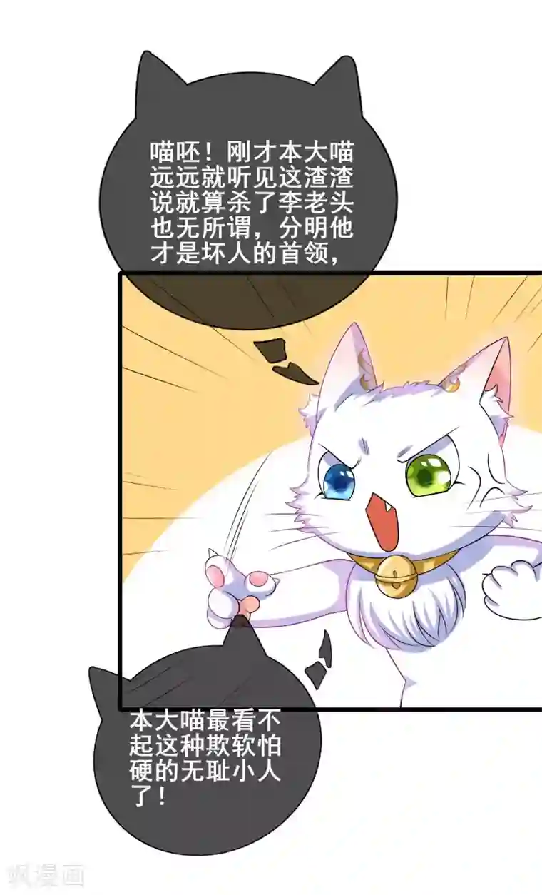 谐帝为尊第14话 我这个人就是这么善解人意！