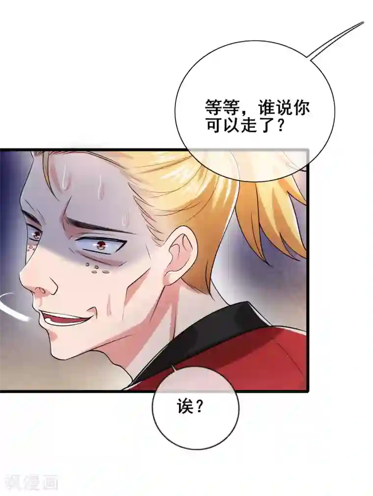 谐帝为尊第14话 我这个人就是这么善解人意！