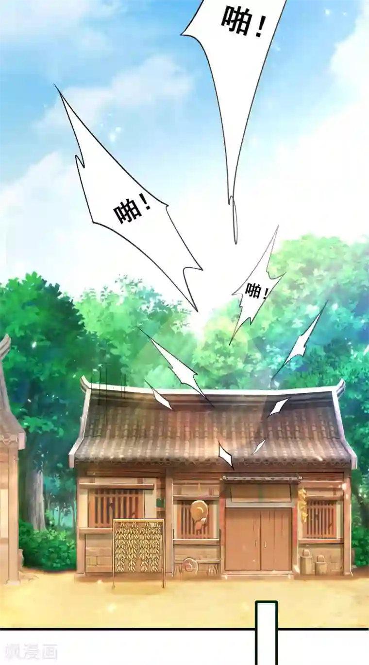 谐帝为尊第14话 我这个人就是这么善解人意！
