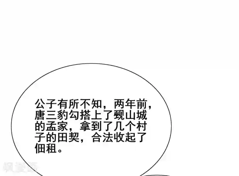 谐帝为尊第14话 我这个人就是这么善解人意！