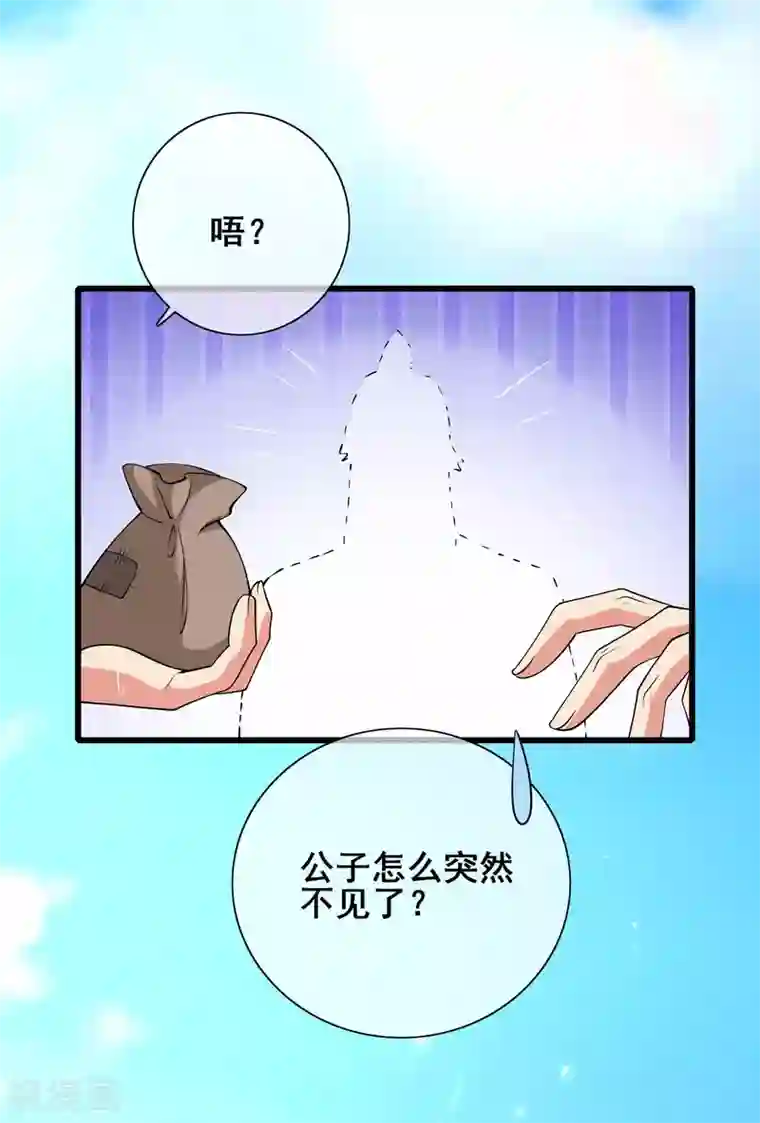 谐帝为尊第14话 我这个人就是这么善解人意！