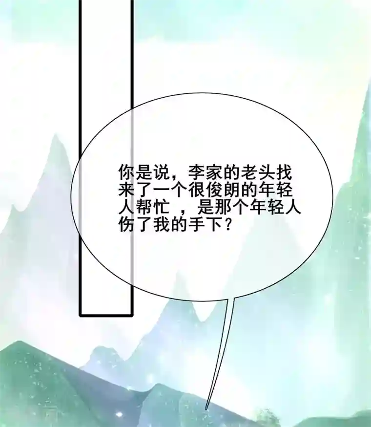 谐帝为尊第14话 我这个人就是这么善解人意！
