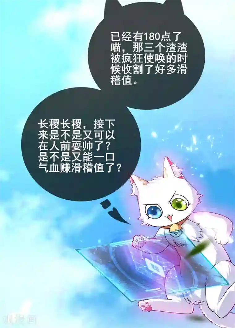 谐帝为尊第14话 我这个人就是这么善解人意！