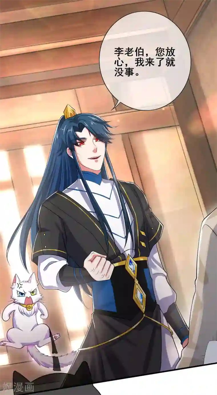 谐帝为尊第14话 我这个人就是这么善解人意！