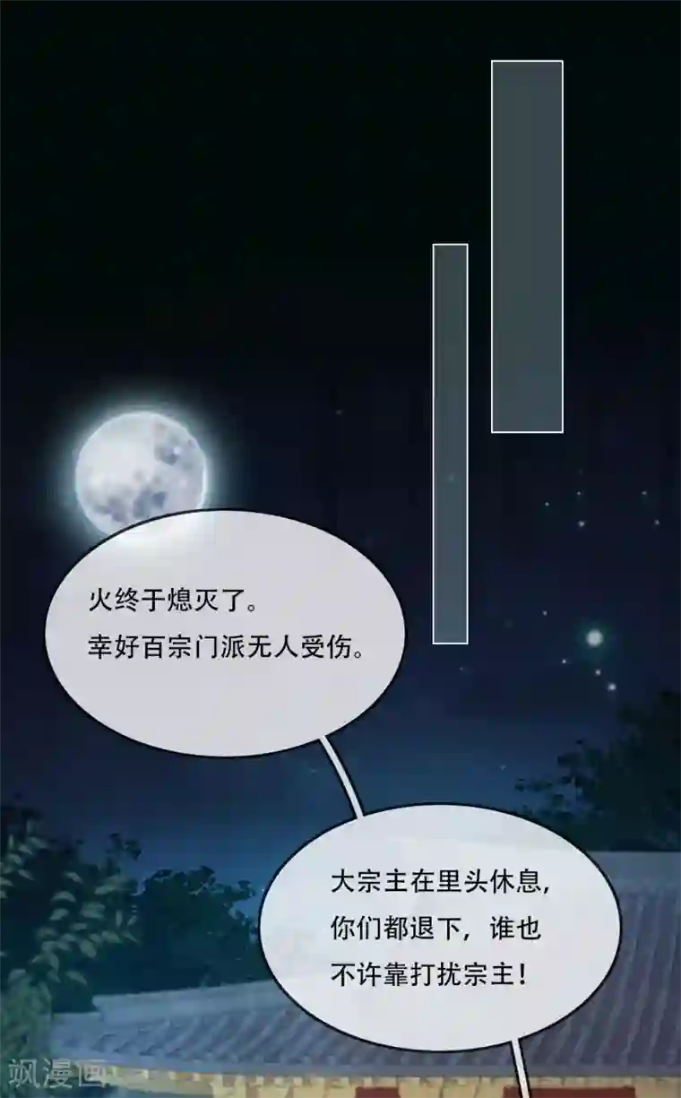 云想之歌-追爱指令第11话 造化弄人