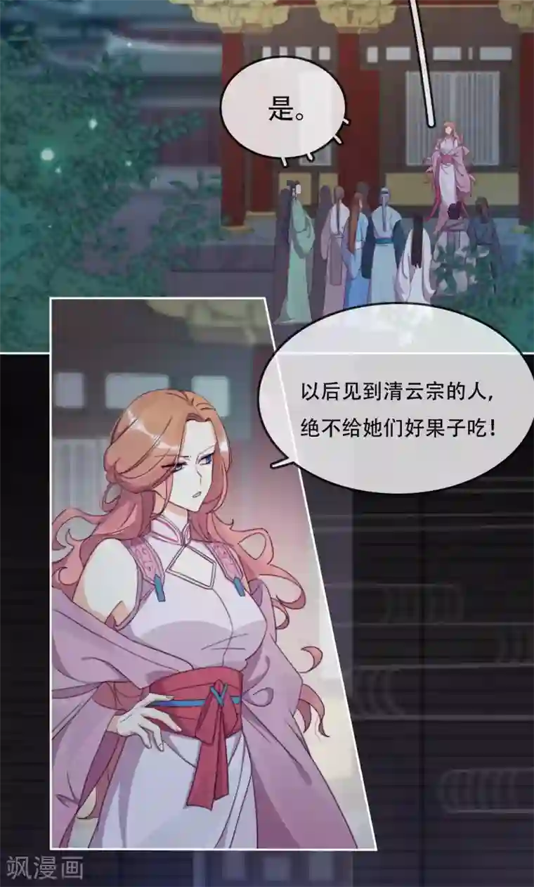 云想之歌-追爱指令第11话 造化弄人