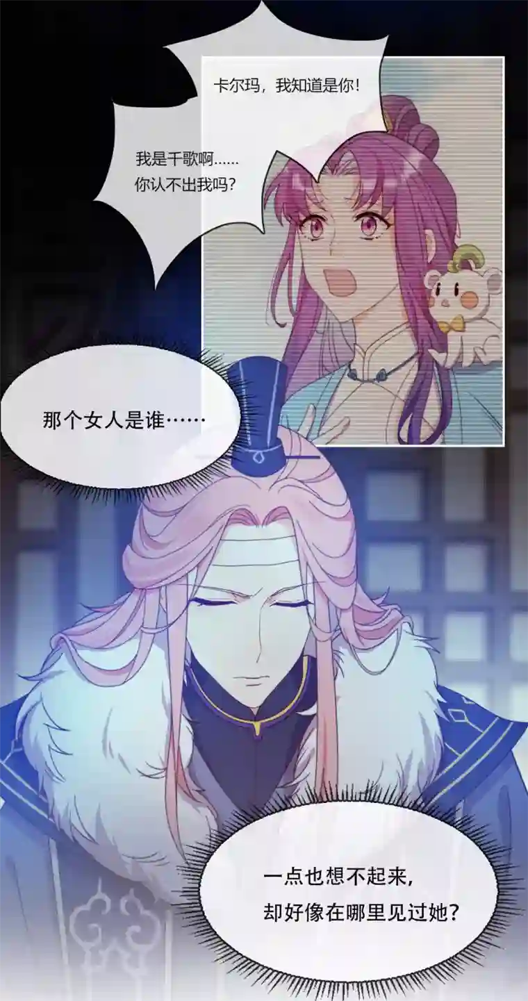 云想之歌-追爱指令第11话 造化弄人