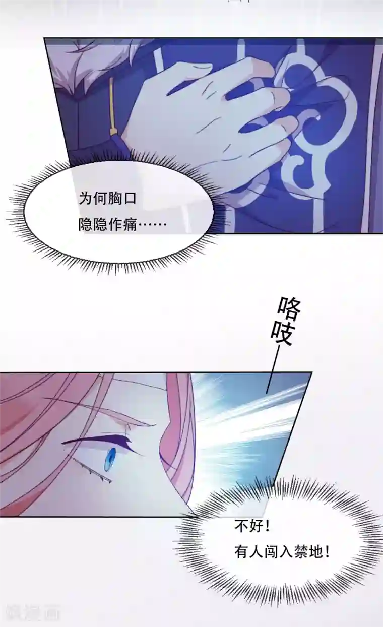 云想之歌-追爱指令第11话 造化弄人